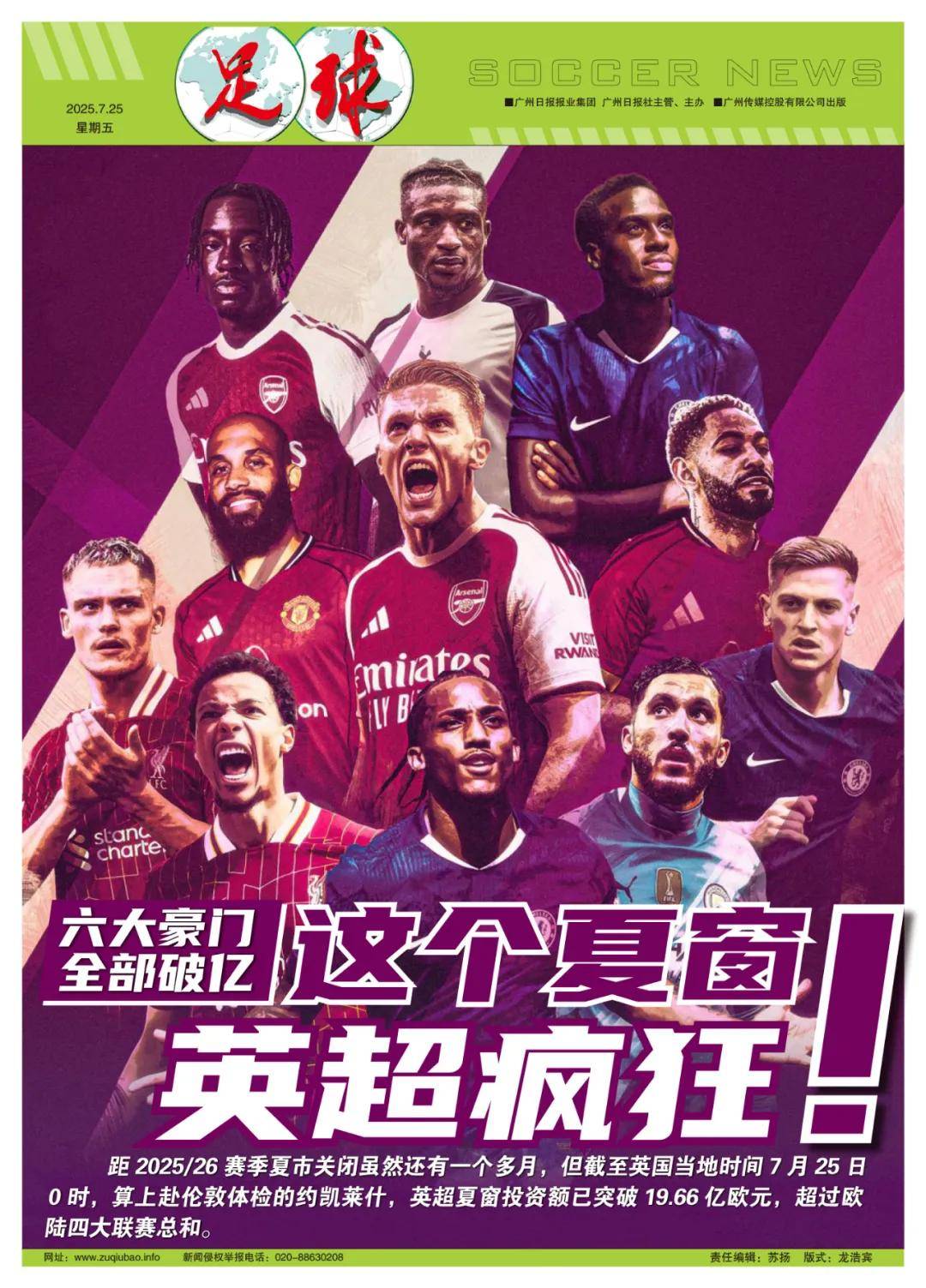 快速回防