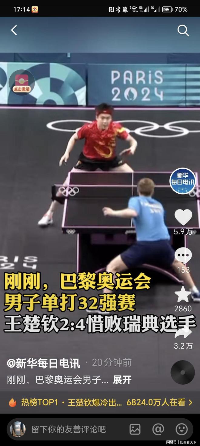这样的比赛 这样的比赛